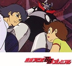 マジンガーＺ　１話～５話
