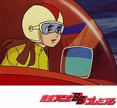 マジンガーＺ　第５話　ゴーストマジンガー出現