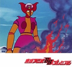マジンガーＺ　第１３話　悪魔の大回転攻撃！！