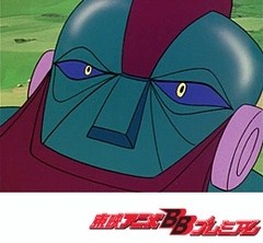 マジンガーＺ　第１４話　怒れ！眠れる巨人スパルタン