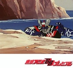 マジンガーＺ　第２８話　黒い指令・超合金略奪作戦