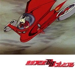 マジンガーＺ　第３１話　人質機械獣　電磁波作戦