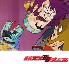 マジンガーＺ　第４０話　悪魔の支配者ブロッケン伯爵