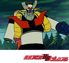 マジンガーＺ　第４９話　発狂ロボット大奮戦