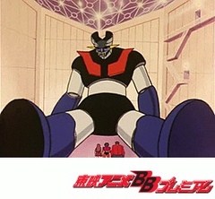 マジンガーＺ　第５８話　前線基地　地獄城!!