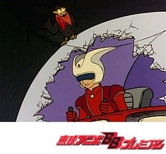 マジンガーＺ　第６９話　空中溶解！ホバーパイルダー