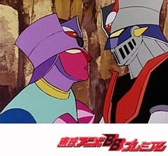 マジンガーＺ　８５話〜８８話