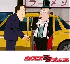 ゲゲゲの鬼太郎（第４作）　第５話　ダイヤ妖怪・輪入道