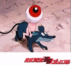 ゲゲゲの鬼太郎（第４作） 第６話 暴走！鬼太郎牛鬼 アニメ,テレビ