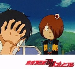 ゲゲゲの鬼太郎（第４作）　第３９話　妖狐・白山坊の花嫁