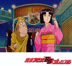 ゲゲゲの鬼太郎（第４作）　第５０話　遊園地の吹き消し婆！
