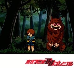 ゲゲゲの鬼太郎（第４作）　第５４話　妖怪邪魅とガマ仙人！