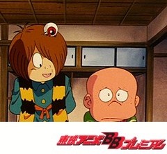 ゲゲゲの鬼太郎（第４作）　第５５話　座敷童子と妖怪後神！