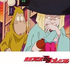 ゲゲゲの鬼太郎（第４作）　第６１話　妖怪いやみにご用心