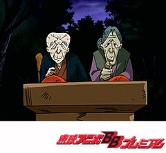 ゲゲゲの鬼太郎（第４作）　第７８話　ぬらりひょんと蛇骨婆