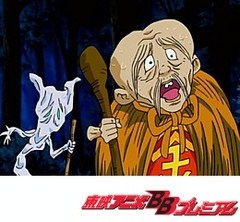 ゲゲゲの鬼太郎（第４作）　第１０８話　不老不死！猫ショウ