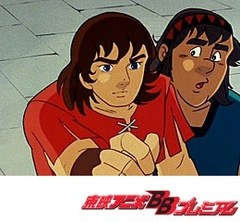 燃えろアーサー・白馬の王子　第３話　秘密の金貨に手を出すな