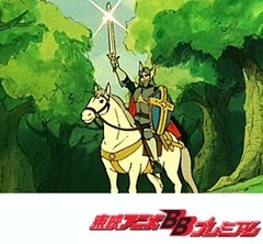 燃えろアーサー・白馬の王子　１１話〜１４話