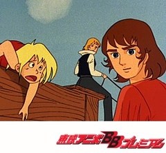 燃えろアーサー・白馬の王子　第１３話　謎？北の魔王の正体