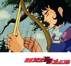 燃えろアーサー・白馬の王子　第１６話　火を吐く竜と少年