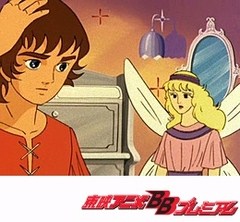 燃えろアーサー・白馬の王子　第１８話　輝け妖精の虹