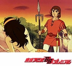 燃えろアーサー・白馬の王子　第１９話　幻の人魚をみた