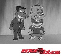 もーれつア太郎（第１作）　第７話　もーれつ地獄のもーれつショー／ア太郎のもーれつマチガイ