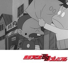 もーれつア太郎（第１作）　第１５話　もーれつ借金取り／もーれつコンビのカンニンブクロ