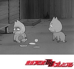 もーれつア太郎（第１作）　第３８話　もーれつブタのもーれつ悲劇／おっもーれつヨッパライ