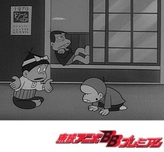 もーれつア太郎（第１作）　第４２話　ひねくれねじくれ意地くらべ−その１−／ひねくれねじくれ意地くらべ−その２−