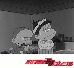 もーれつア太郎（第１作）　第５６話　黒猫のタンゴロー／初恋ははかないものべし