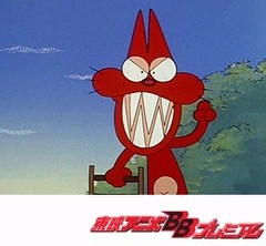 もーれつア太郎（第１作）　第７９話　瞼の父ゴコロ／人類と猫の進歩と調和ニャロメ