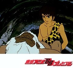原始少年リュウ　１話〜５話
