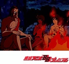 原始少年リュウ　第４話　傷だらけの追跡