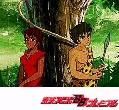 原始少年リュウ　第５話　ヤマネコ族の陰謀