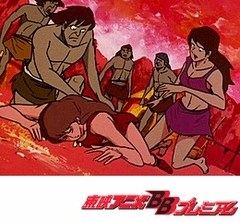 原始少年リュウ 第９話 悪魔の石 アニメ テレビアニメ ビデックスjp