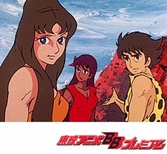 原始少年リュウ　第１１話　神の山の怒り　