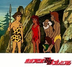 原始少年リュウ　第１６話　人間野獣