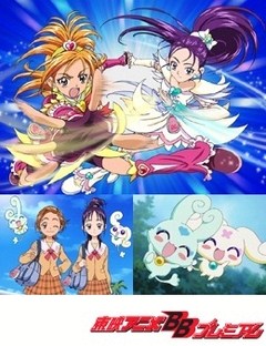 ふたりはプリキュア　Ｓｐｌａｓｈ☆Ｓｔａｒ