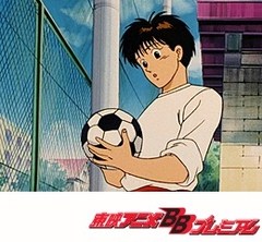 蒼き伝説シュート 第1話 キックオフ アニメ テレビアニメ ビデックスjp 蒼き伝説シュート 第1話 キックオフ アニメ テレビアニメ ビデックスjp