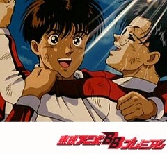 蒼き伝説シュート！　第３０話　インターセプト