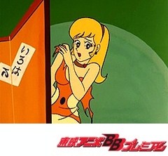 キューティーハニー　第２５話　地獄に散った毒の花
