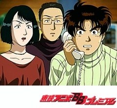 金田一少年の事件簿　第８０話　聖バレンタインの殺人  ファイル３