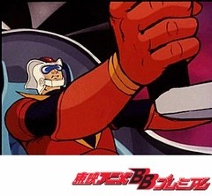 グレートマジンガー　１話〜５話