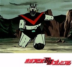 グレートマジンガー　第３３話　グレートマジンガーの足が吹っ飛んだ！！