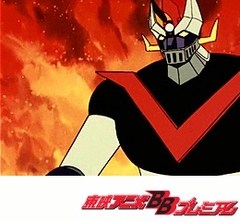 グレートマジンガー　第３９話　最後の挑戦！！空の要塞ミケロス！！