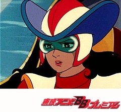 グレートマジンガー　第４４話　怒りの大逆襲！！火山島基地爆破！！