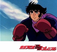 グレートマジンガー　第４６話　闘魂！！この命燃え尽きるまで！！