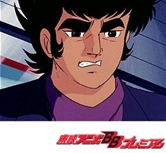 グレートマジンガー　第４７話　必殺！！超高速グレート・ブースター！！