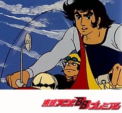 ゲッターロボ　１話〜５話